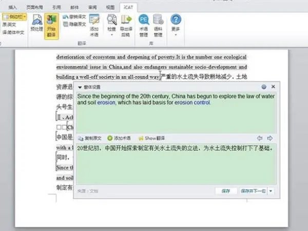 翻译软件有哪些？