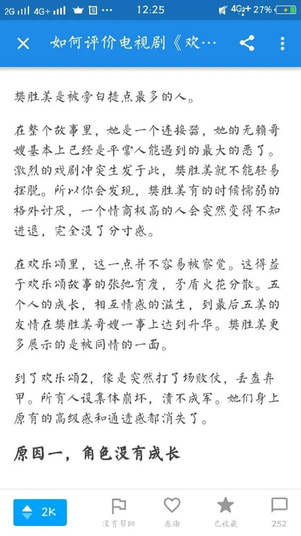 欢乐颂会有第三季吗？为什么？