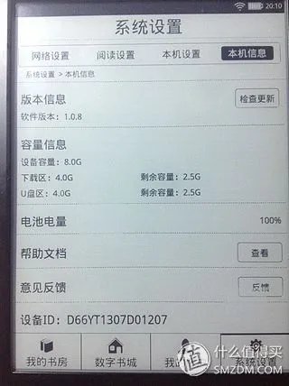 叫板Kindle？当当 doucon 都看二代 超薄E-ink 电子书阅读器