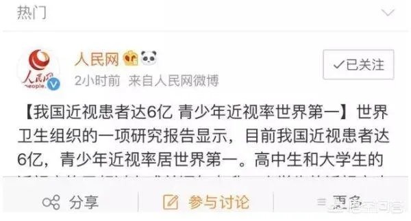 学生近视的原因是什么？是不是没有休止的作业？