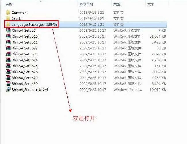 Rhino犀牛软件 v4.0