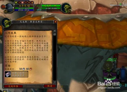 【怀旧服】地精工程学-在哪里学？-分支系列任务