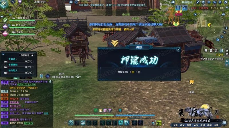 天涯明月刀安全镖玩法 再也不用担心被砸了