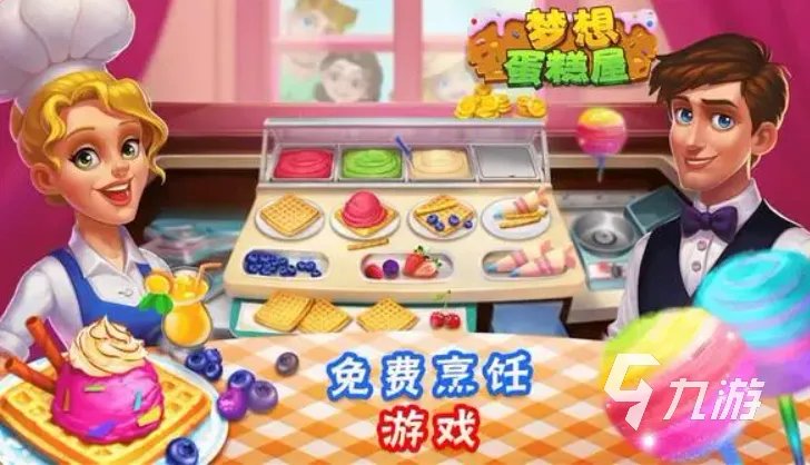 策略经营游戏排行榜前十名 2023必玩的模拟经营游戏大全