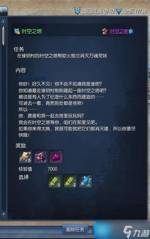 剑灵新手任务怎么过-新手任务玩法攻略