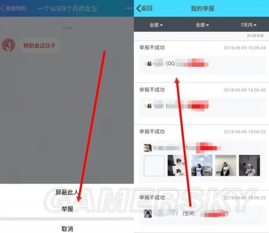 QQ坦白说怎么查是谁 QQ坦白说查看对方QQ号方法