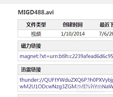 怎么下载migd 488