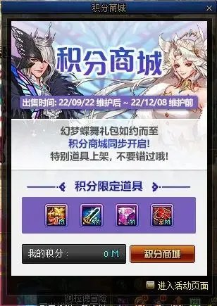 《dnf》9.22更新内容汇总