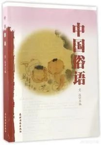 关于农业生产的俗语有哪些？