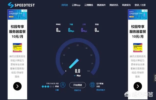 贵州电信宽带测速时应注意什么？