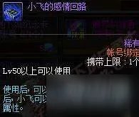 dnf国庆节字体礼盒/小飞怎么获得 dnf小小净化号活动攻略