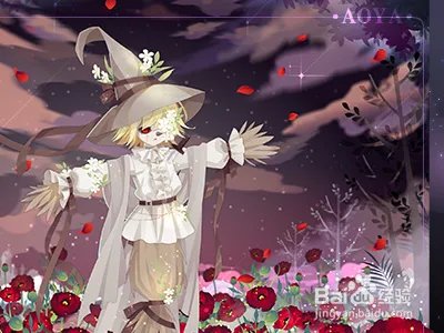 奥雅之光绿野仙踪攻略