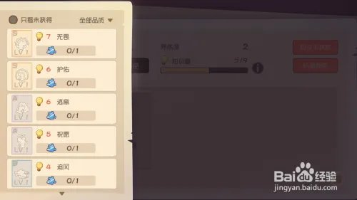 猫和老鼠手游如何装备知识卡