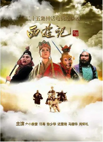 86的西游记的片头曲叫什么啊