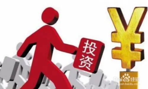 投资方式是什么