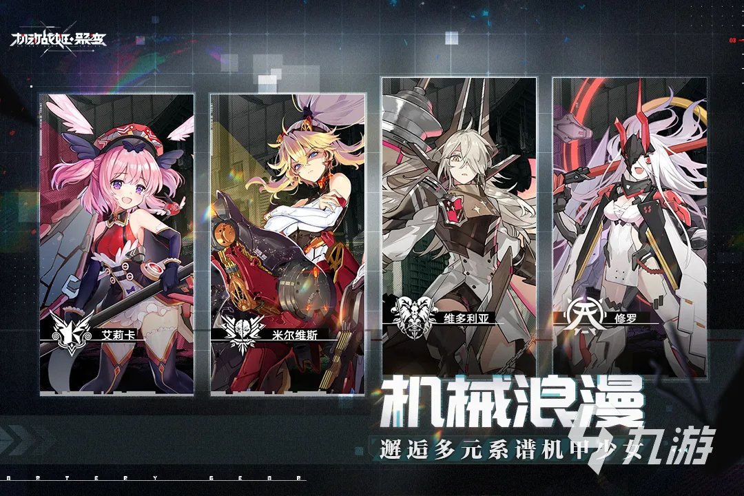 变形金刚有哪些游戏推荐 热门的机甲手游合集2023