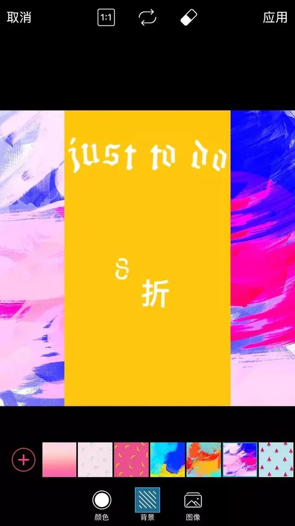 什么手机app可以直接制作海报，pop等？