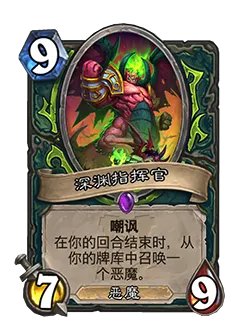 《炉石传说》新职业恶魔猎手介绍