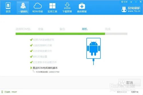 TCL Hero N3 root ROM recovery 刷机 教程