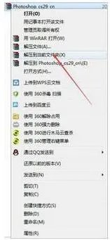如何安装Photoshop8.0