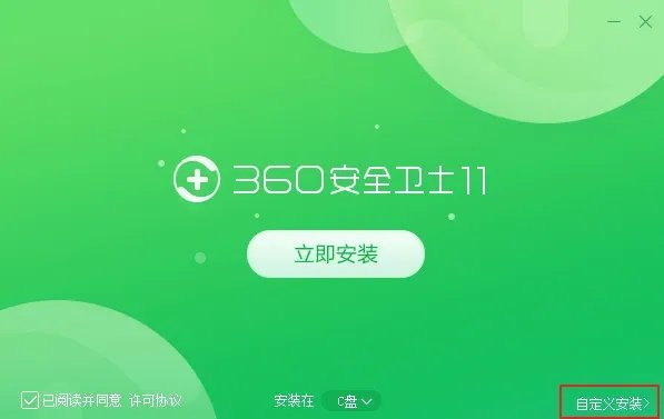 360杀毒软件最新版
