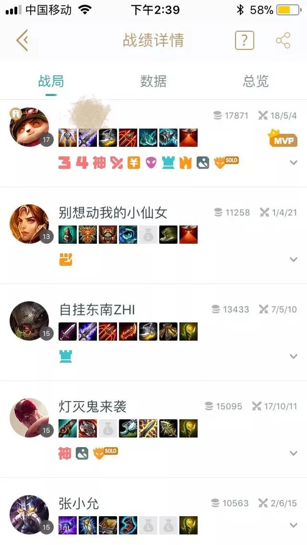 提莫怎么出装呀？