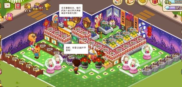 QQ超市水果妹便利店5口碑摆法