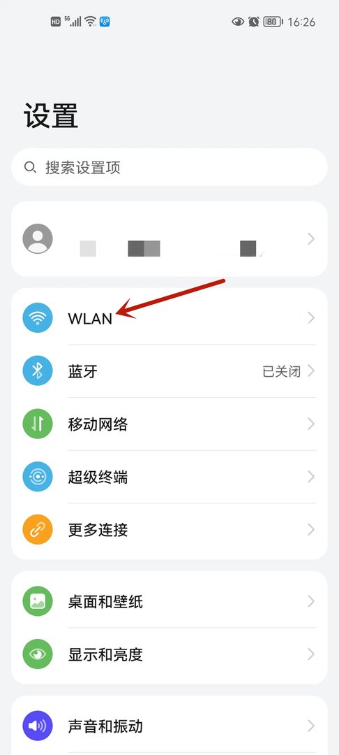 wi-fi万能钥匙怎么看wi-fi密码