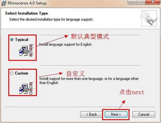 Rhino犀牛软件 v4.0