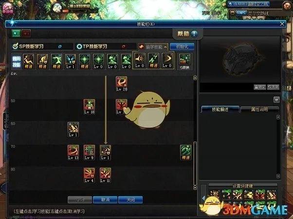 《DNF》95版本剑神刷图加点攻略