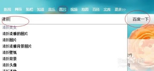 如何保存网页图片