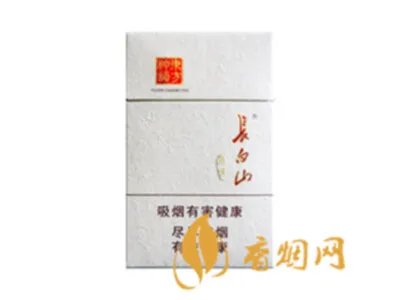 长白山香烟价格表图大全2020 长白山香烟多少钱一包