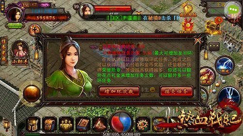 热血战纪日常任务轻松攻略