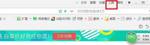 如何把hao123设为主页