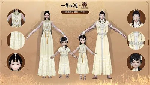 《一梦江湖》良渚联动外观曝光 穿越千年文明