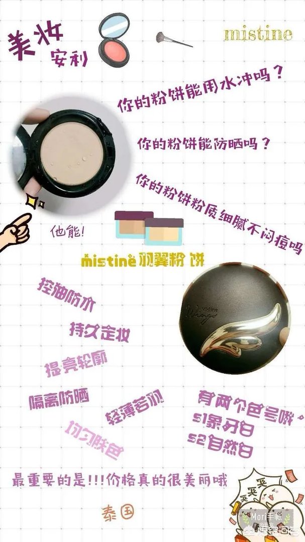 彩妆哪个品牌好用不贵