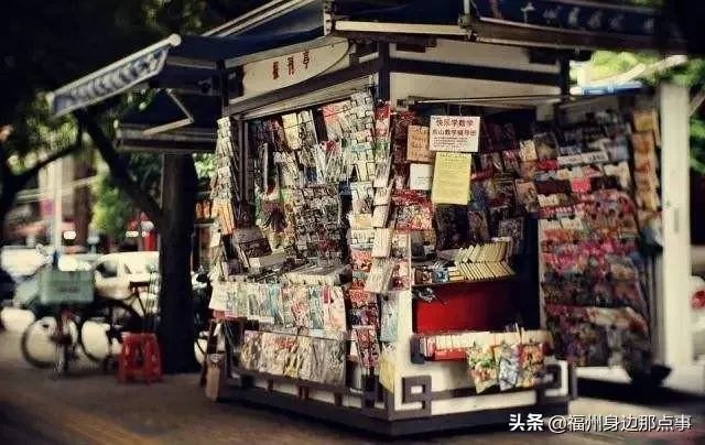 福州中亭街附近有卖报纸的