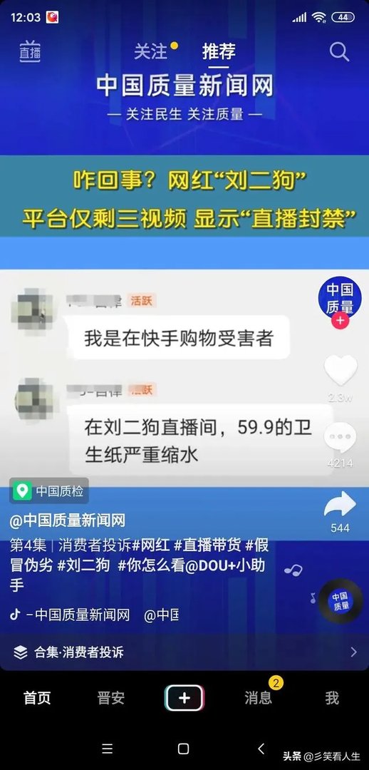 福州中亭街附近有卖报纸的