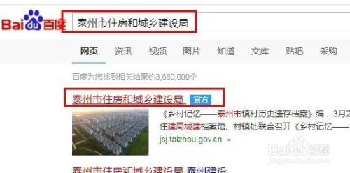 泰州市怎么查询所购房产备案信息？是否已备案？