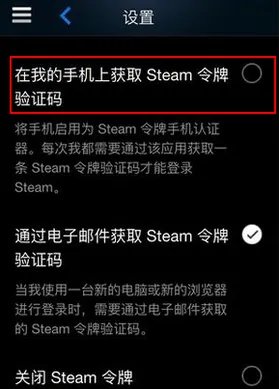 如何在steam启用令牌