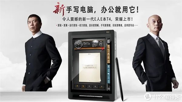 E人E本,价格虚高,但却很有特色的一个商品。T4使用感想