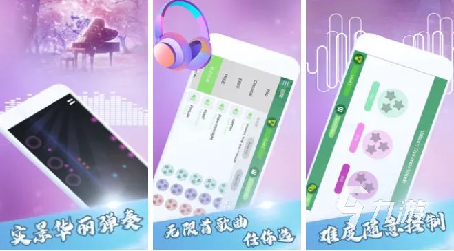 超火的钢琴游戏有哪些 钢琴类型的手机游戏大全2023