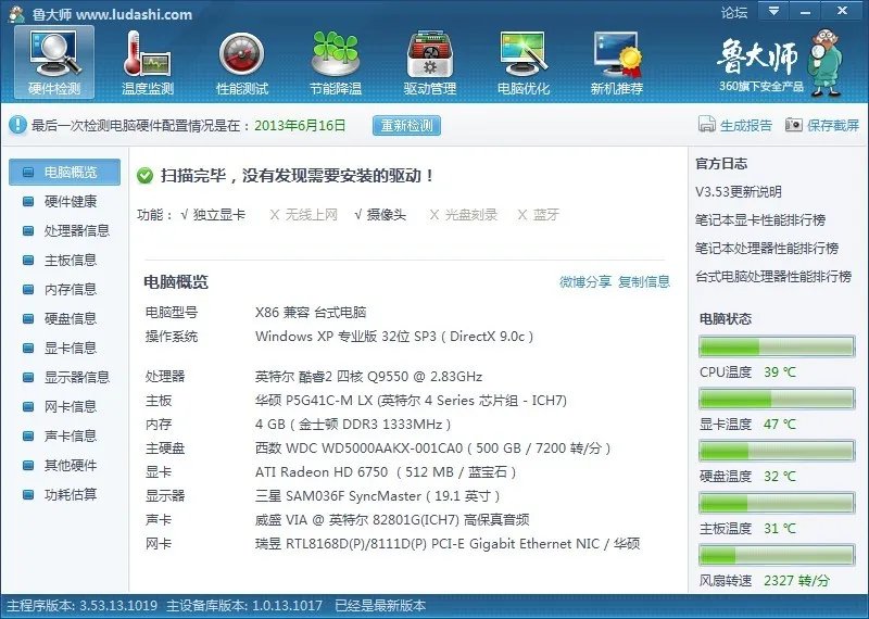 技嘉p45主板和p41主板哪个更好