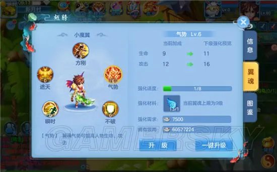 天书奇谈手游翅膀获取攻略 翅膀怎么获得