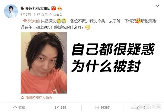 张大仙直播间遭斗鱼“被封禁”，只因让高考学生早点睡，玩家称恶意打压，怎么评价？