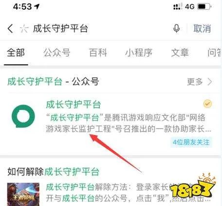 王者荣耀改实名认证教程 王者荣耀怎么改实名认证