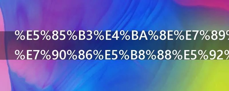 关于物流管理师和资格证