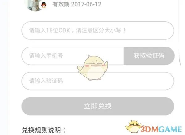 腾讯视频vip兑换码免费领取2023