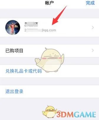 App Store账号切换国家地区教程