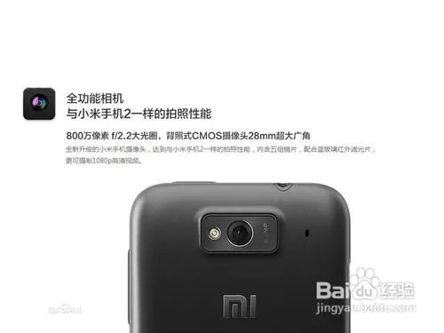 小米1青春版和小米1